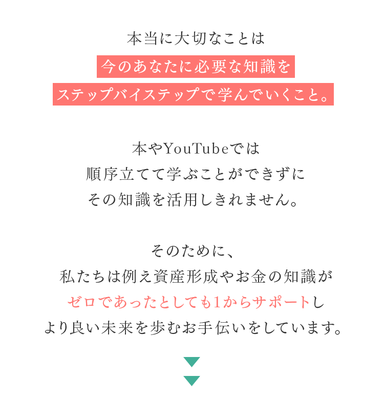 本当に大切なこと