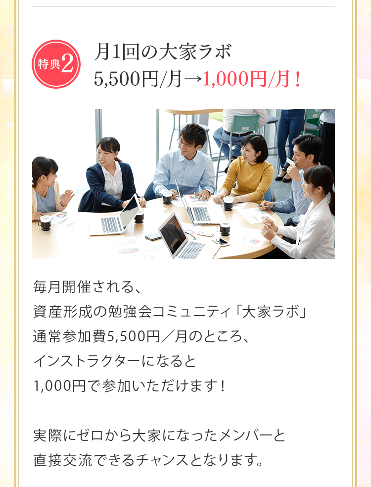 特典2
