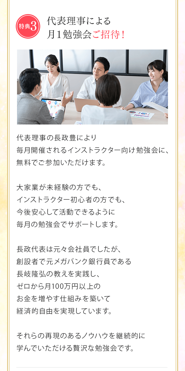 特典3