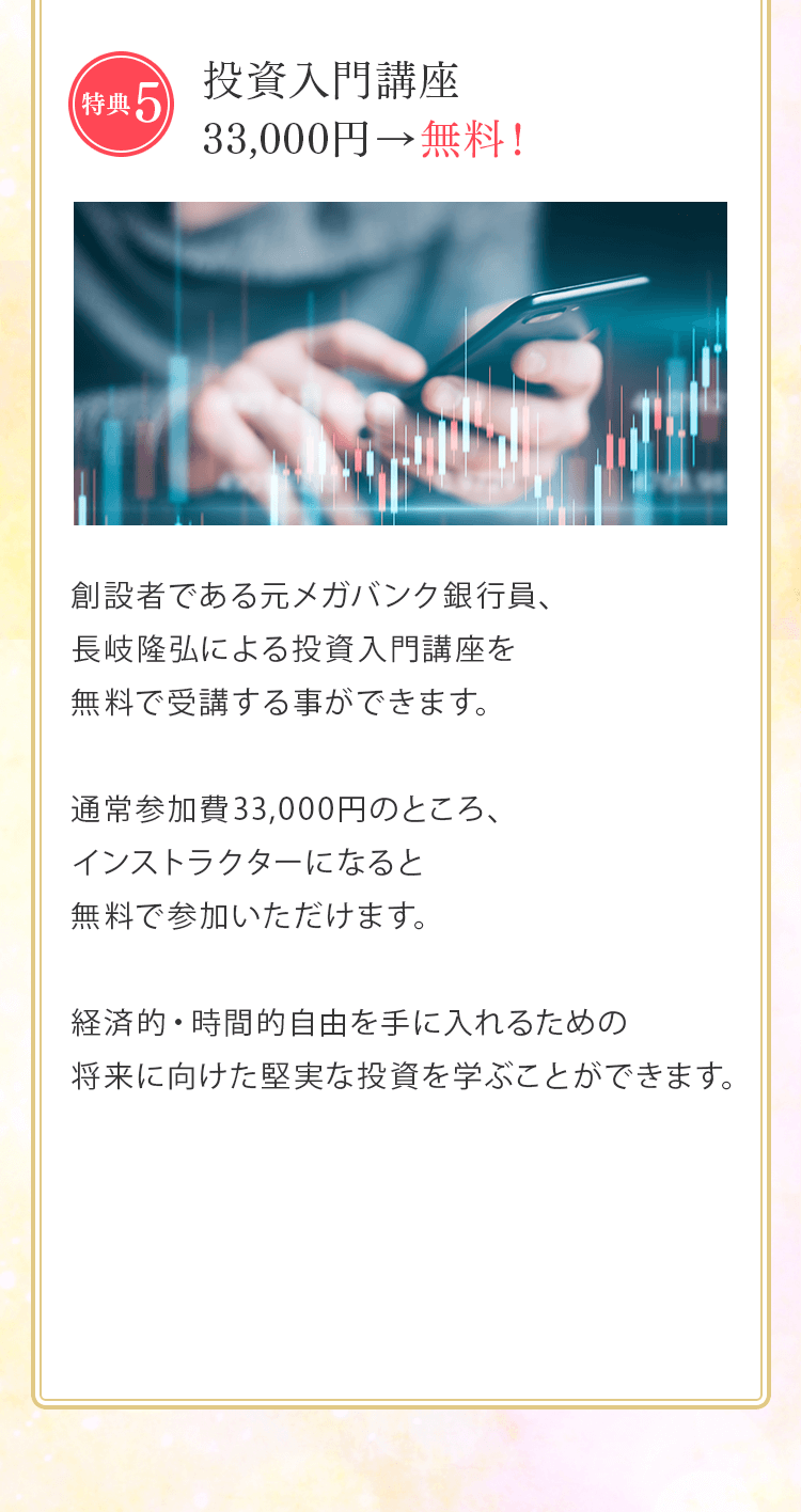 特典5