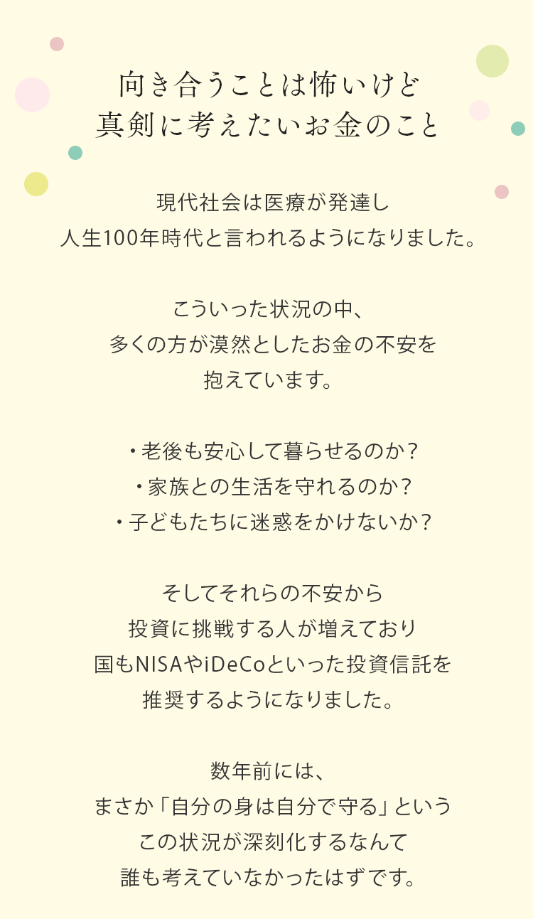 ゼロイチ大家講座メッセージ