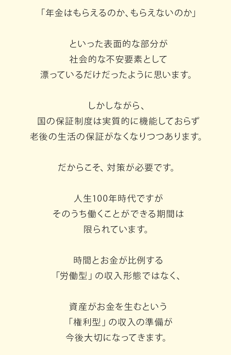 ゼロイチ大家講座メッセージ