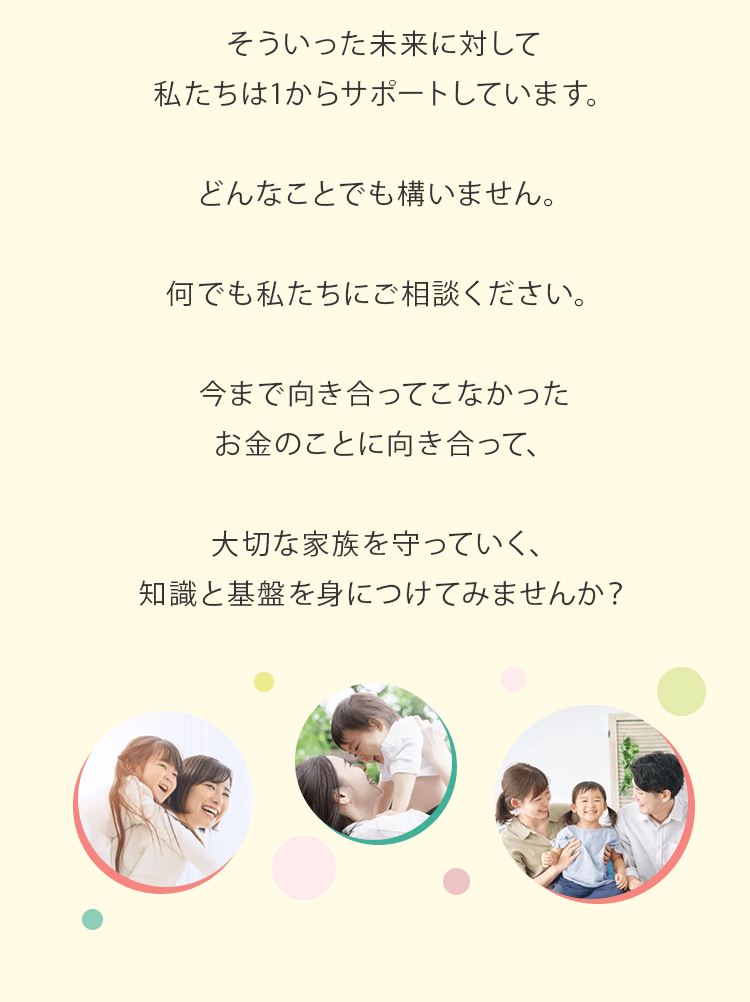 ゼロイチ大家講座メッセージ
